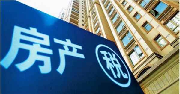 房產稅對房價影響;房產稅對房價影響大不大