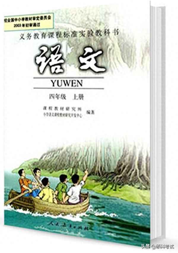 四年級下冊的四字詞語-四年級下冊的四字詞語車水馬龍造句第13頁