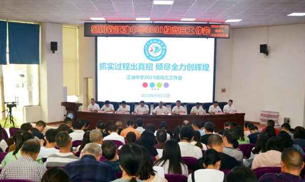 高三班級管理方法和措施—高三班級管理方法和措施有哪些
