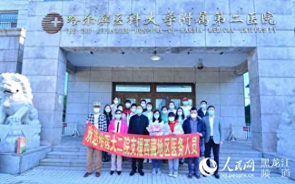黑龍江省第四批援藏工作隊名單、黑龍江省第七批援藏工作隊
