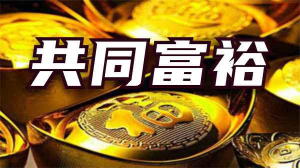 说说财经、简谈财经