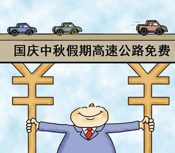 2023年免費高速路線圖-202高速路免費時間規定