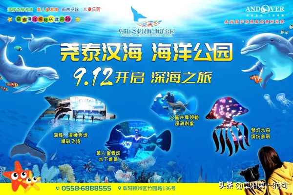 海洋館的門票是150元一張,長沙海底世界收費標準