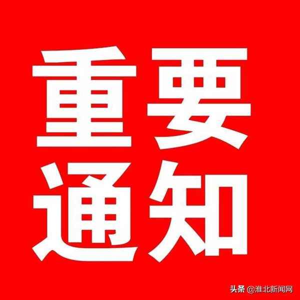 淮北智慧教育平臺_淮北智慧教育平臺證書在哪里查詢