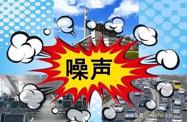 噪音55分貝是什么概念,噪音50分貝是什么概念