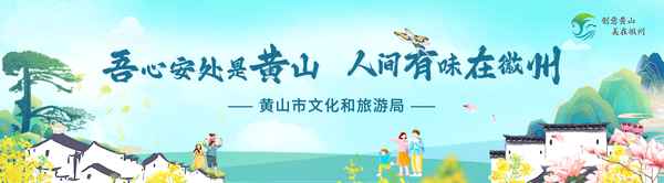 徽文化,徽文化发源地