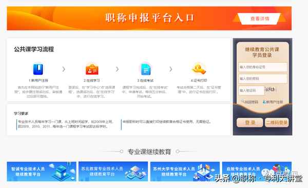 連云港市繼續教育_連云港市繼續教育網登錄入口官網
