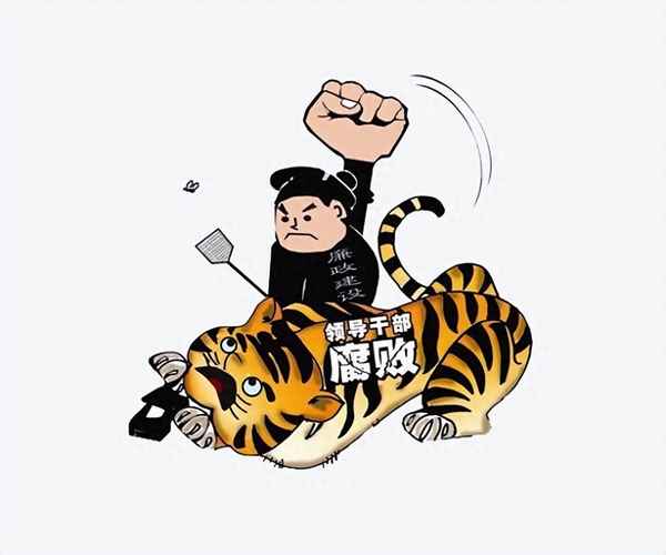 被監察調查意味著什么—涉嫌嚴重違法要一般調查多久