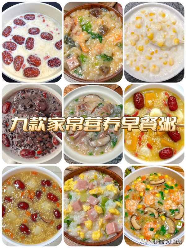 早餐店粥類(lèi)大全及做法—早餐店粥鋪有哪些好名字