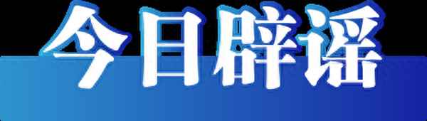 2023年10月病毒爆发;2024年有没有病毒爆发