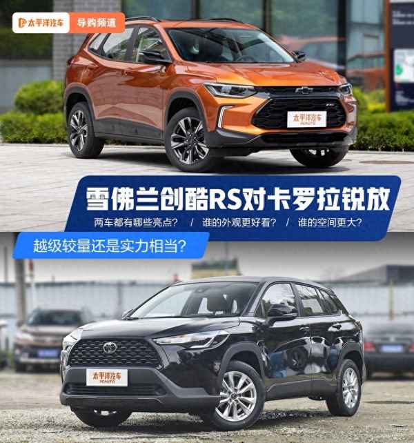 雪佛蘭r5是哪款車,雪佛蘭r5什么車