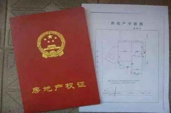 房產證收據—房產證收據丟了怎么辦