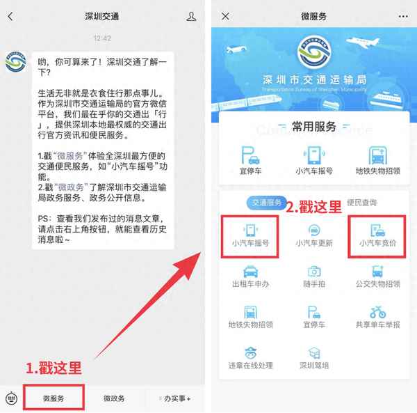 深圳汽車指標;深圳汽車指標搖號申請網站
