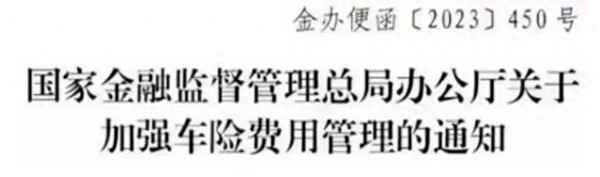 明天開始保險自律了—車險自律的利弊
