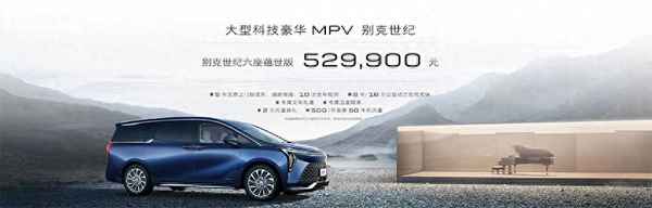 gl8es別克商務車最新款價格世紀_紅旗商務車七座2023新款價格
