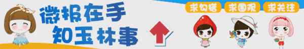 玉林财经学校招聘、玉林财经学校招标