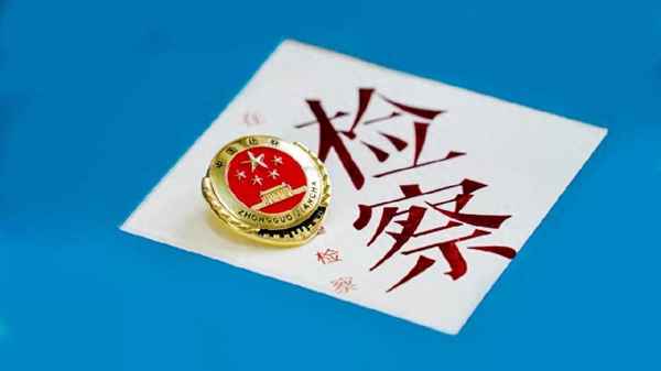 知识产权罪定罪标准(知识产权罪要坐牢吗)