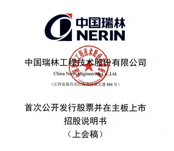 瑞林聊财经;瑞林股票