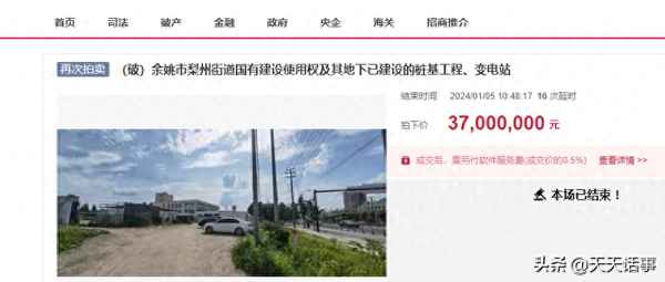 余姚房产拍卖、余姚房子拍卖公告