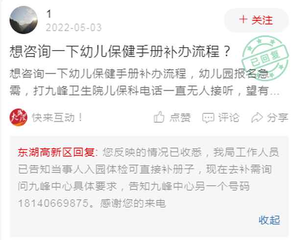 寶寶健康手冊_寶寶健康手冊忘記帶了,可以體檢嘛
