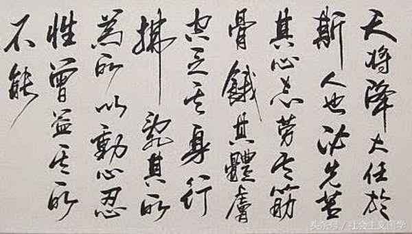 天将降大任于斯人也,必先苦其心志—必先苦其心志的全文