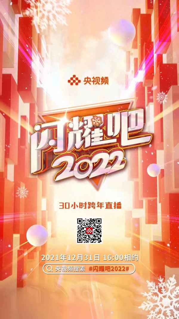 2022青岛维也纳跨年音乐会观看攻略、2021新年音乐会维也纳几点开始