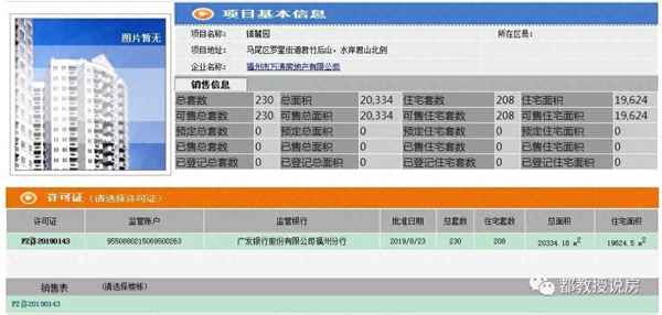万科紫台价格有效期(万科紫台的房子怎么样)
