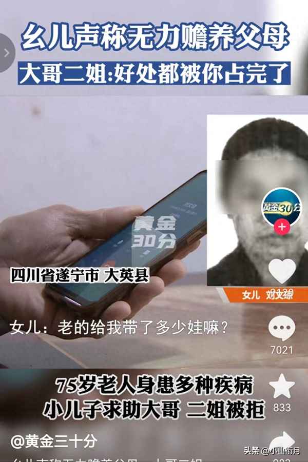 其中一个子女不赡养老人怎么起诉_生而不养 如何拒绝赡养