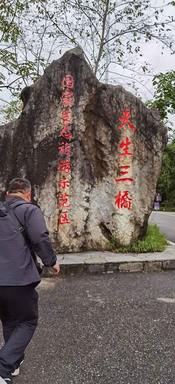 武隆天生三橋景點介紹-武隆一日游最佳攻略