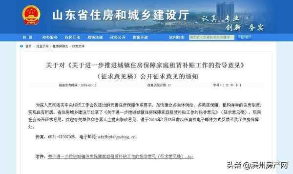 濱州房產網、濱州房產網58同城
