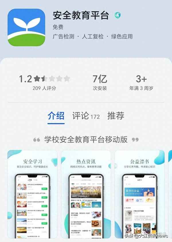 蕪湖市學校安全教育平臺,蕪湖繼續教育平臺登錄入口