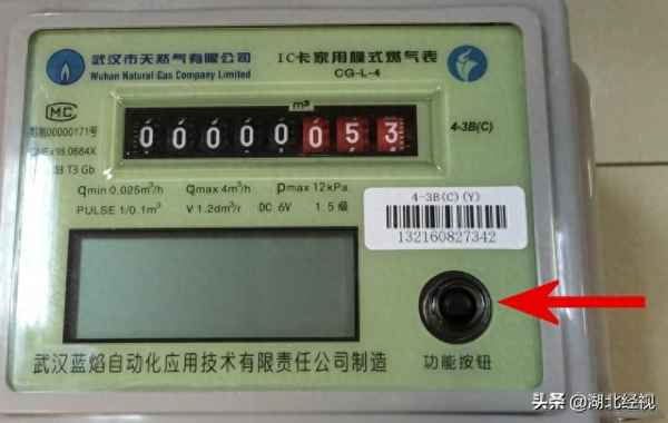 天然氣表解鎖方法—天然氣表解鎖方法圖片