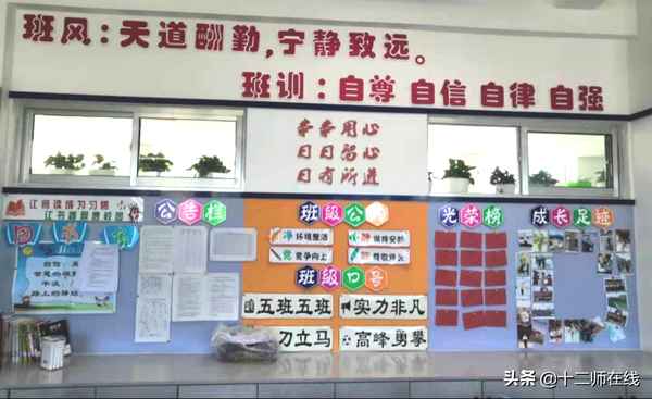 班级文化墙创意设计,班级文化墙创意设计文字