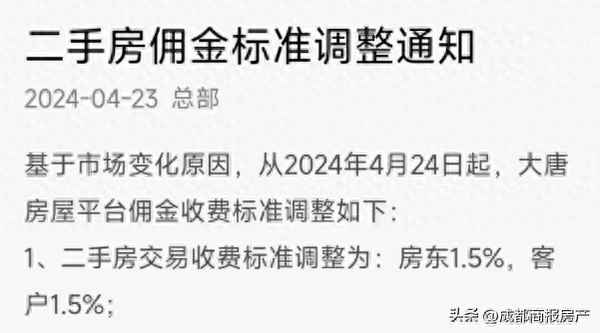 房产中介买房怎么收费,中介买房中介费怎么收