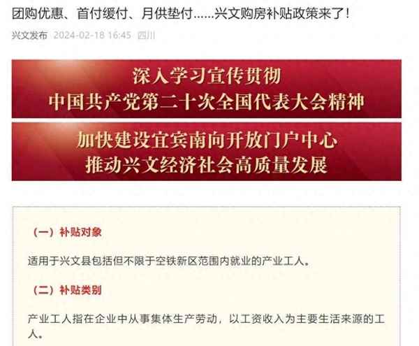 興文房產、興文房產交易中心