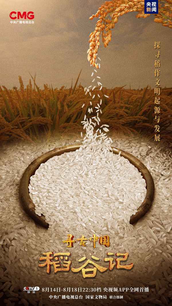 最早的種稻人在非洲還是中國(最早種植水稻的原始人)