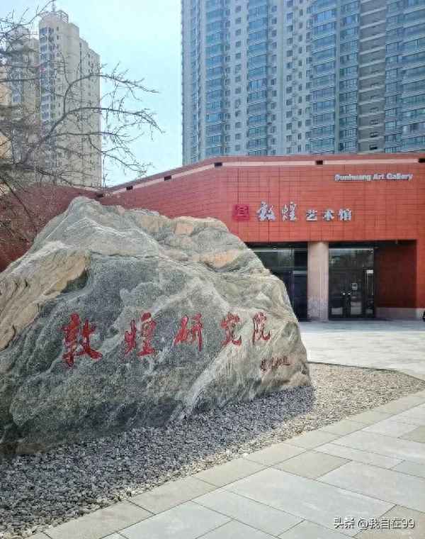 蘭州敦煌藝術館地址_蘭州敦煌藝術館開放時間