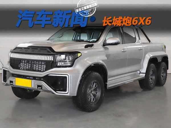 悍馬h6價格及圖片-2020款悍馬h6最新款多少錢