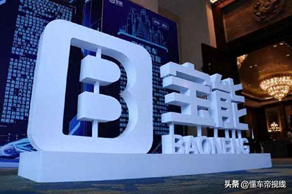 宝能能源股票的最新行情_宝新能源股价能到多少