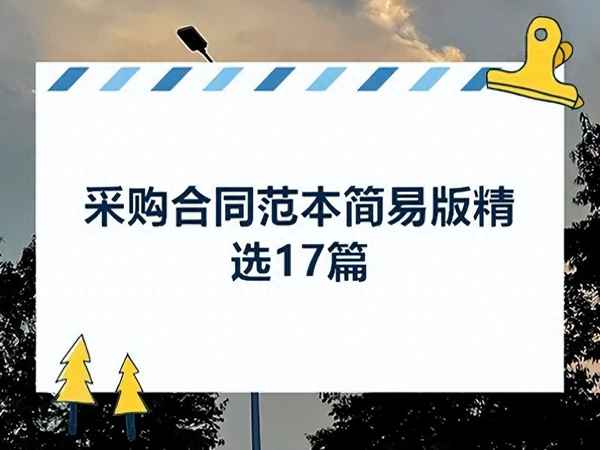 合同中質量條款怎么寫,質量合同怎樣寫