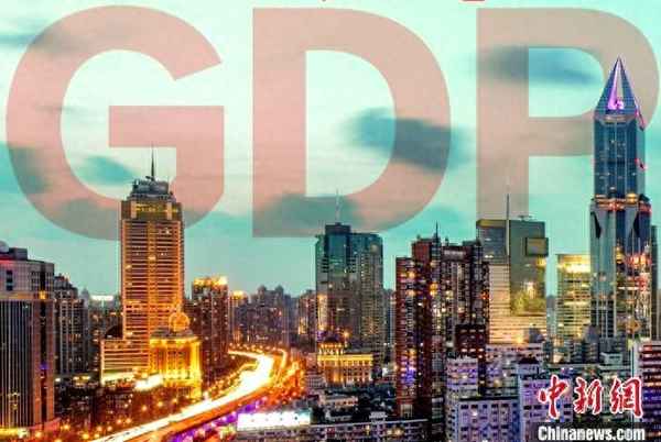 2018年中國gdp總量_2018年中國gdp總量為好多美元