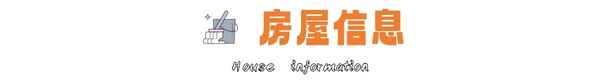 上海30平米小户型,上海30平米小户型房子多少钱