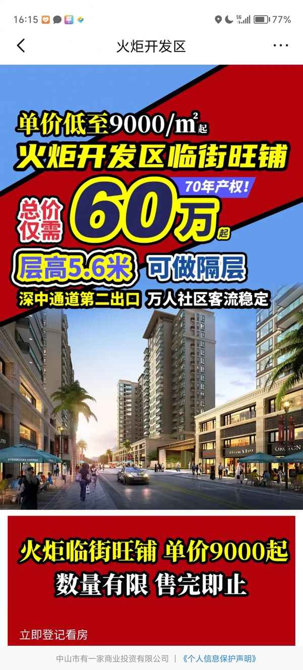 坦洲房产(坦洲房产过户去哪里)