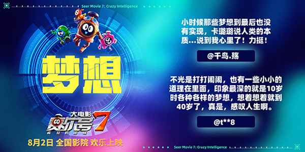 賽爾號電視劇—賽爾號電視劇第一季