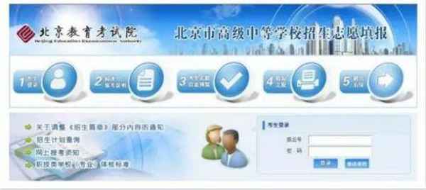 北京考試教育院官網-北京考試教育院官網