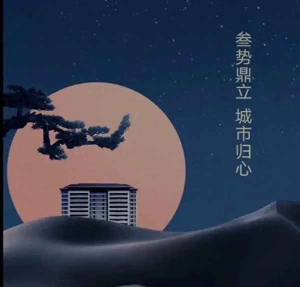 房產(chǎn)祝福語,房產(chǎn)祝賀語四個字成語
