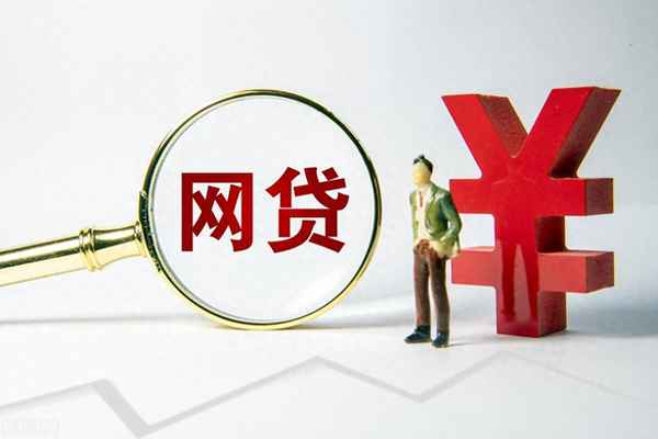 十大良心貸款平臺(tái)利息低-網(wǎng)貸平臺(tái)的利息怎么算