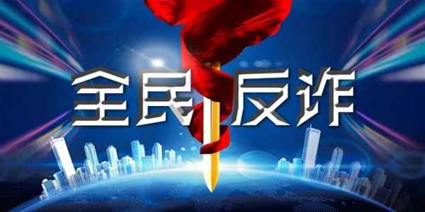 詐騙案怎么查案件進度,詐騙案怎么查案件進度突然查不到了,怎么回事