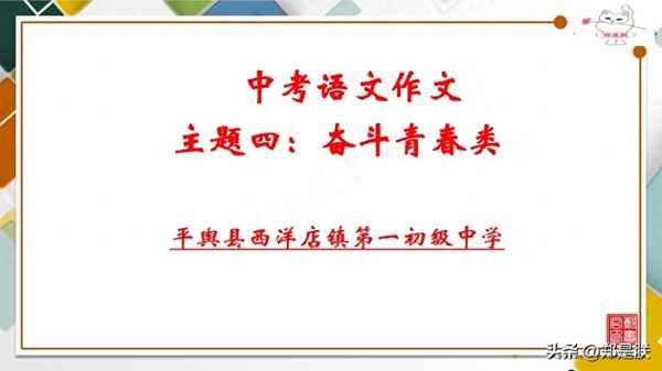 初二期末作文押题2023(初二期末作文押题2023励志文章)