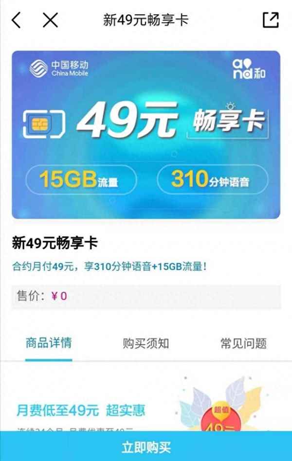 怎么把5G套餐降為4G套餐—5g套餐怎么降級